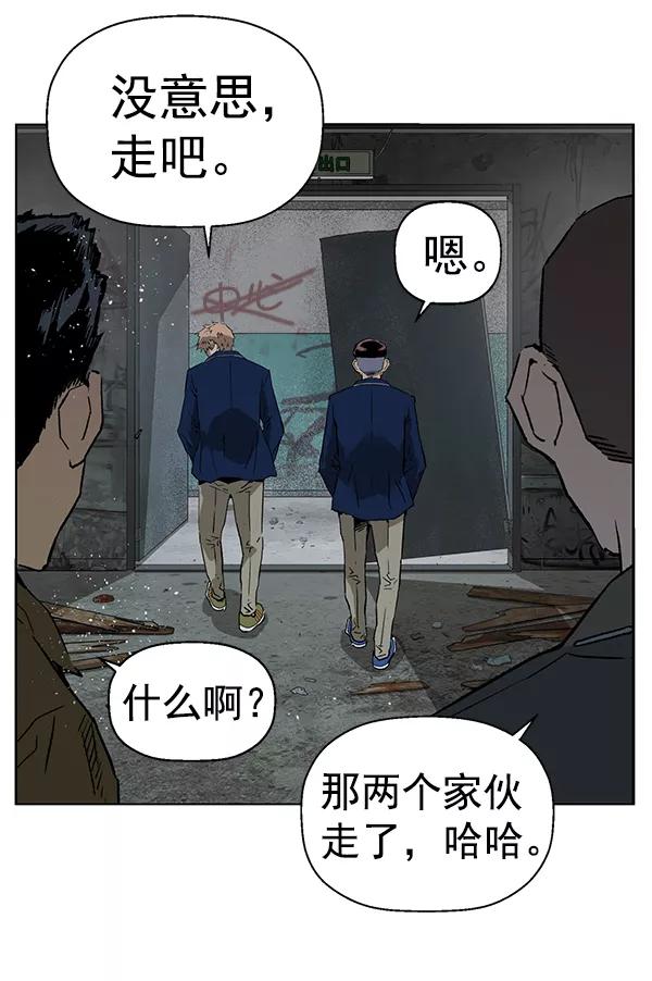 《英雄联萌》第199话 第82页