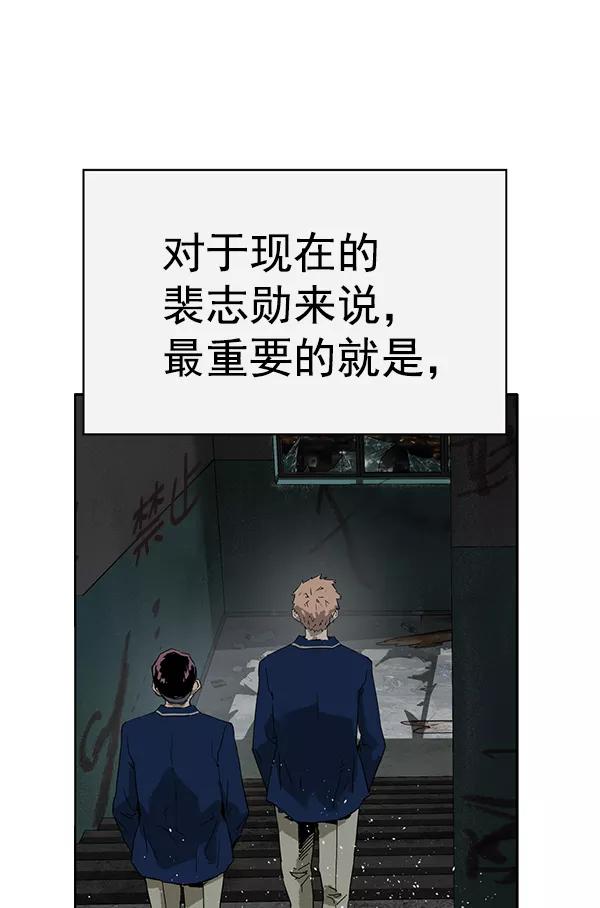 《英雄联萌》第199话 第100页