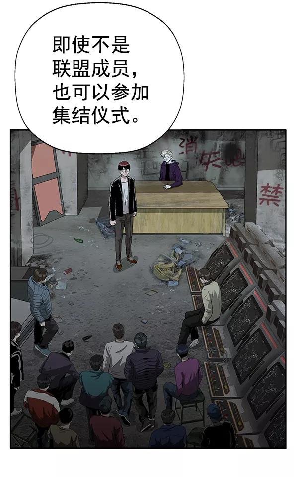 《英雄联萌》第199话 第39页