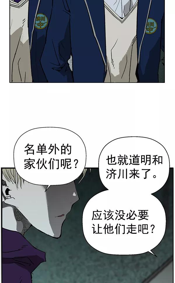 《英雄联萌》第199话 第87页