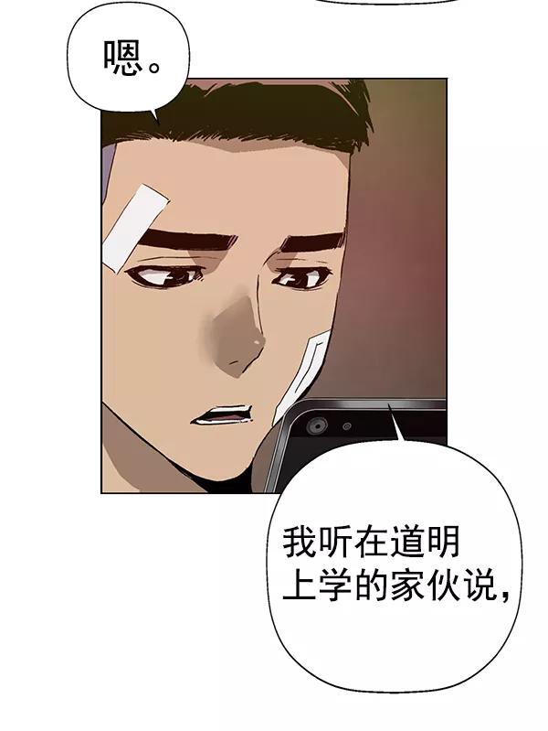《英雄联萌》第199话 第38页