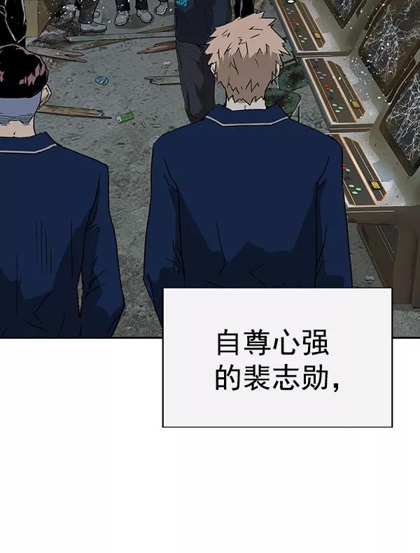 《英雄联萌》第199话 第74页