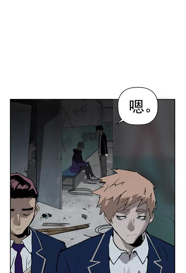 《英雄联萌》第199话 第86页