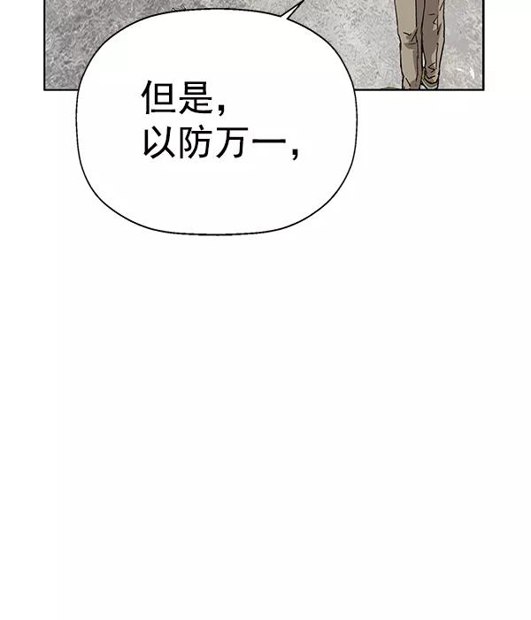 《英雄联萌》第199话 第31页