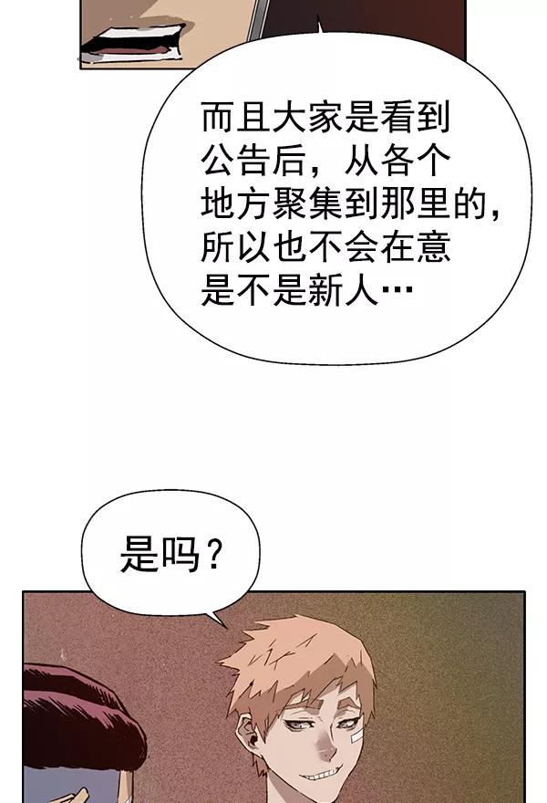 《英雄联萌》第199话 第42页