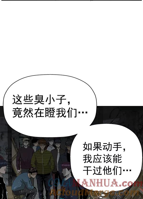 《英雄联萌》第199话 第73页