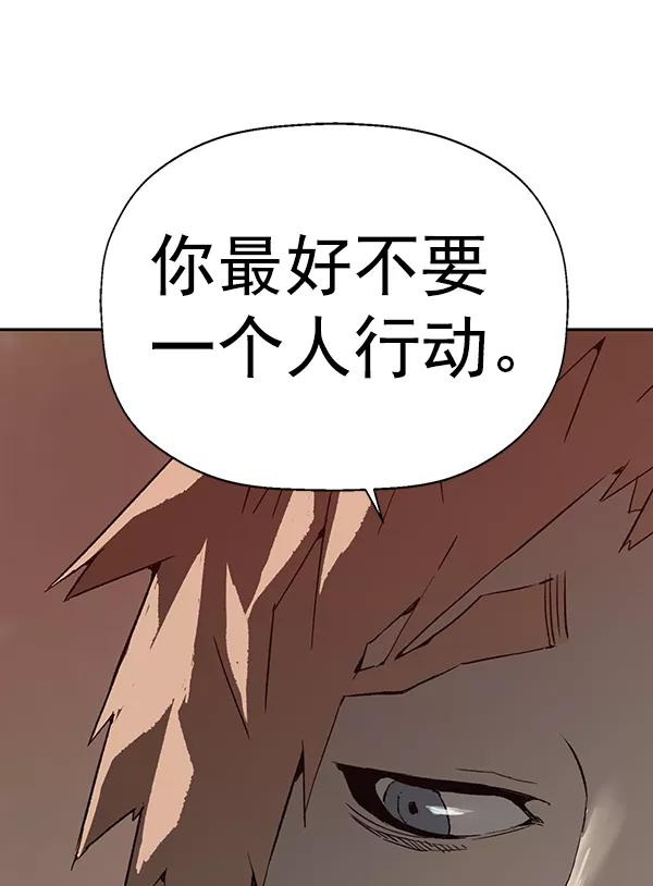 《英雄联萌》第199话 第32页