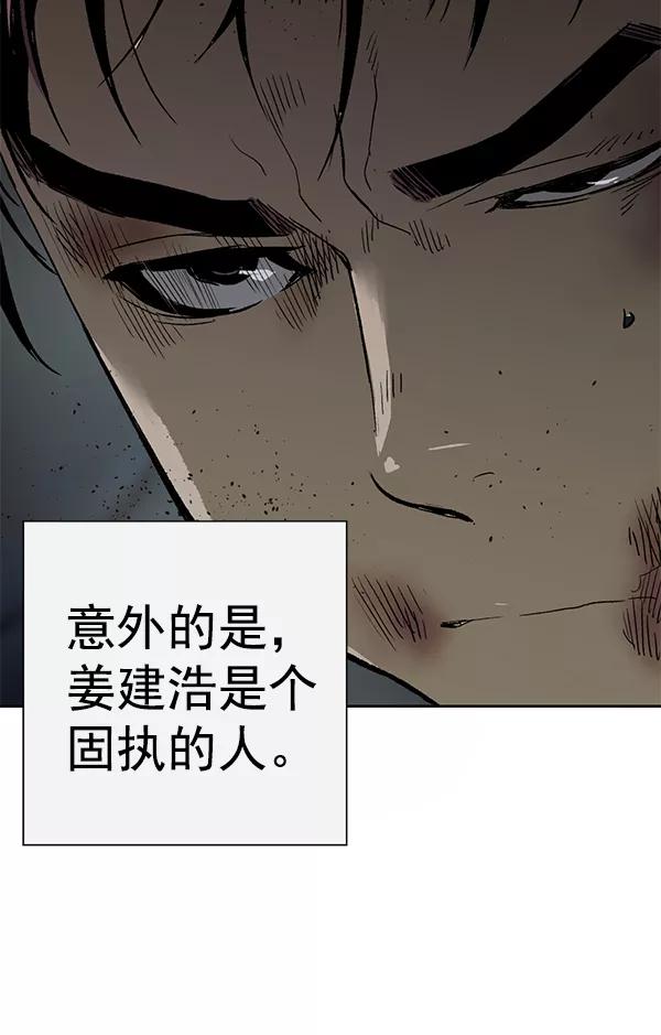 《英雄联萌》第199话 第6页