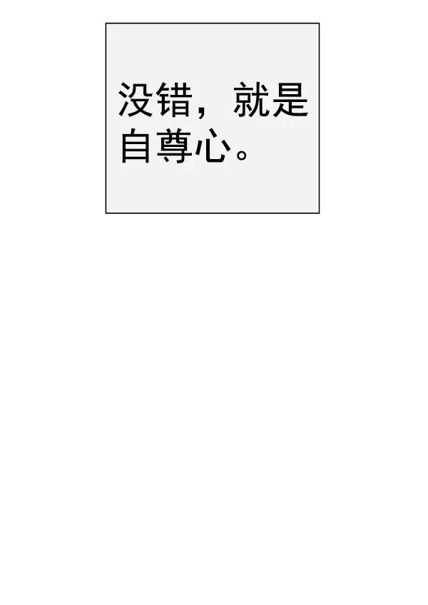 《英雄联萌》第199话 第103页