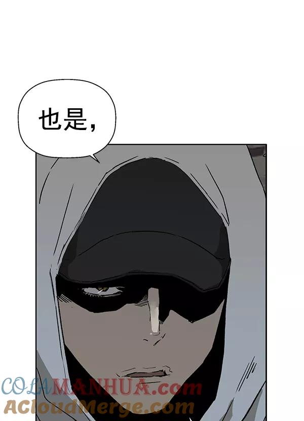 《英雄联萌》第199话 第57页
