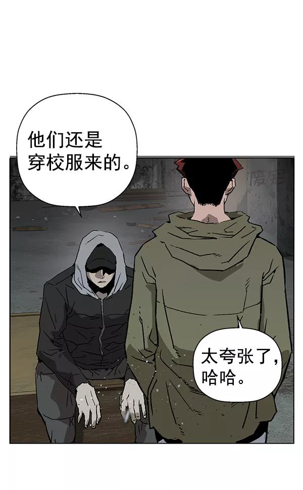 《英雄联萌》第199话 第56页