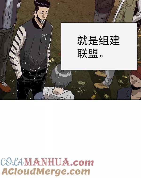 《英雄联萌》第199话 第21页