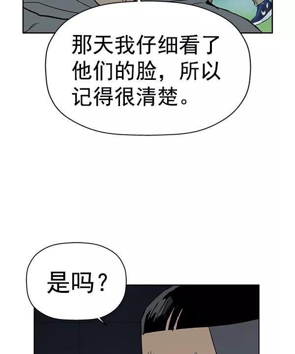《英雄联萌》第200话 第55页
