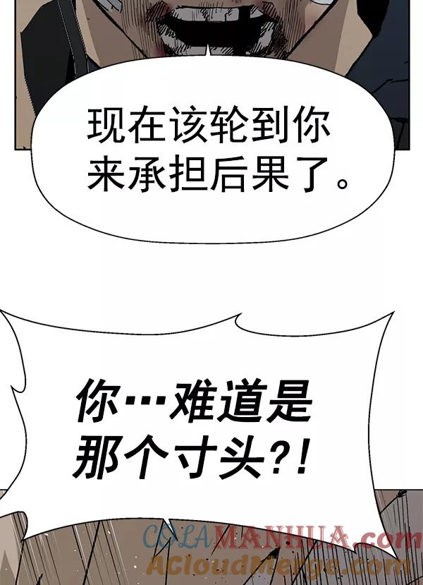 《英雄联萌》第200话 第113页