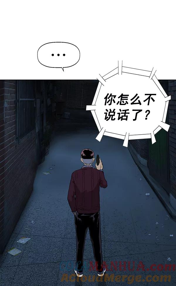《英雄联萌》第200话 第65页