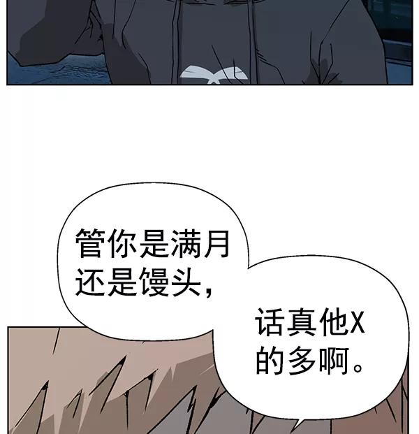 《英雄联萌》第200话 第15页
