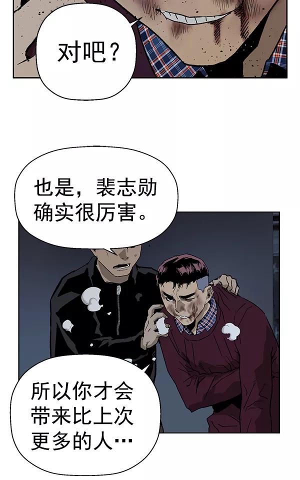 《英雄联萌》第200话 第98页