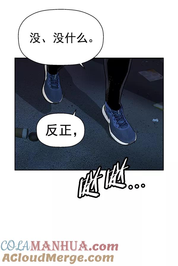 《英雄联萌》第200话 第69页