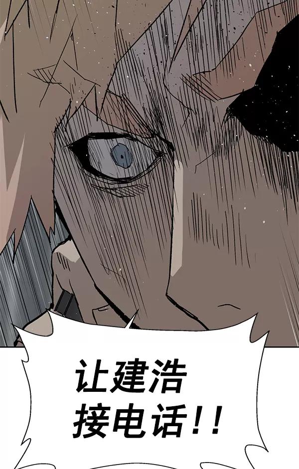 《英雄联萌》第200话 第114页