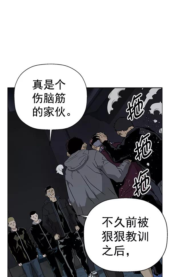 《英雄联萌》第200话 第82页