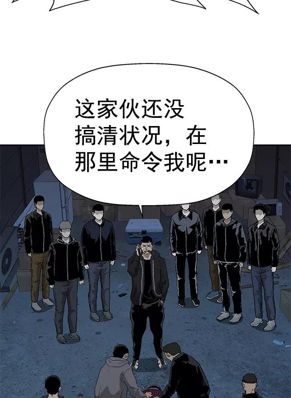 《英雄联萌》第200话 第115页