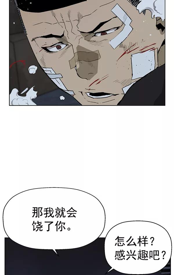《英雄联萌》第200话 第91页