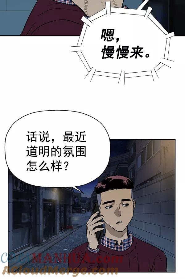 《英雄联萌》第200话 第61页