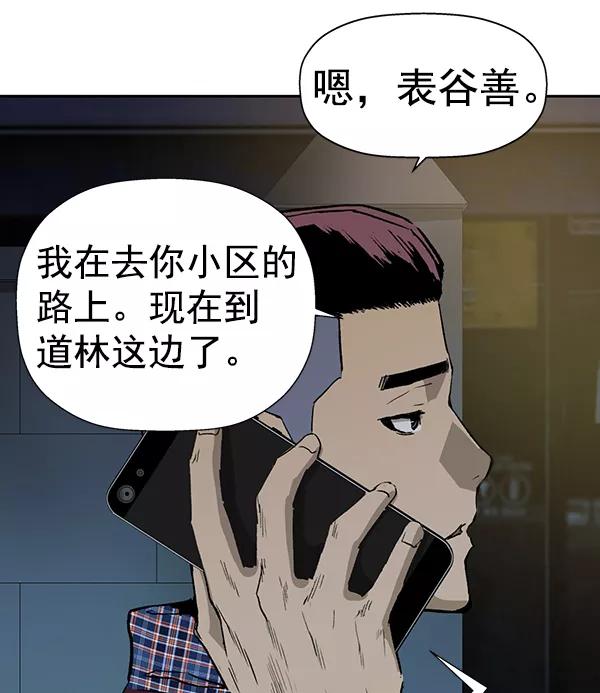 《英雄联萌》第200话 第60页