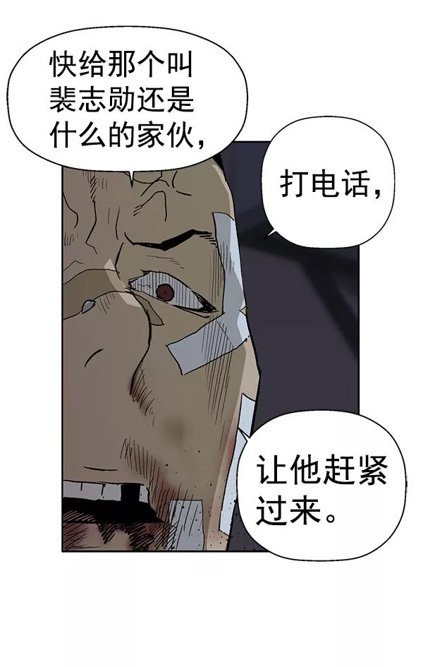 《英雄联萌》第200话 第102页