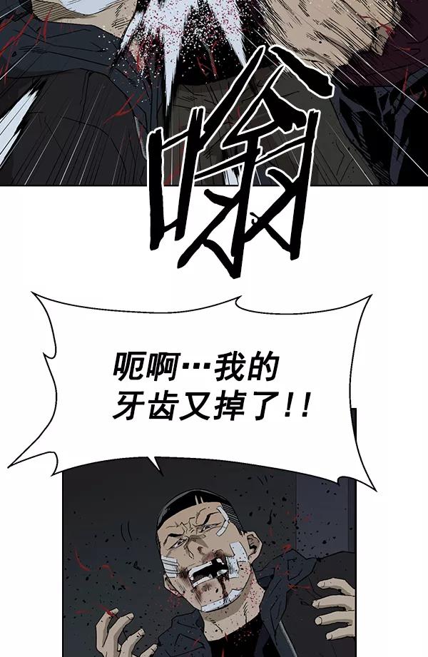 《英雄联萌》第200话 第96页
