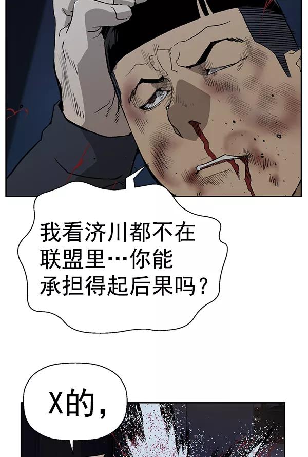 《英雄联萌》第200话 第39页