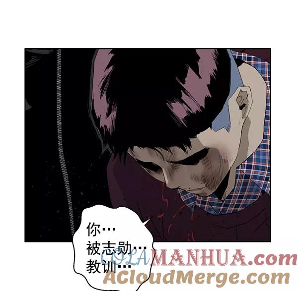 《英雄联萌》第200话 第93页