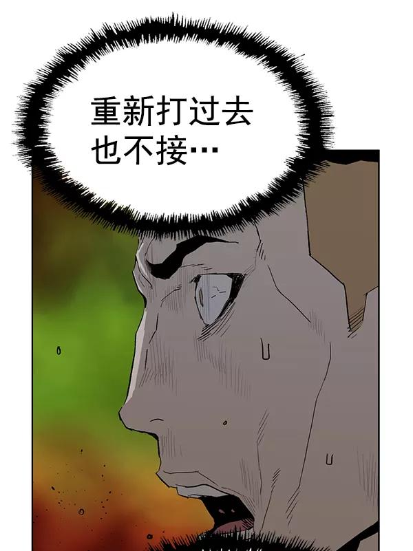 《英雄联萌》第200话 第80页