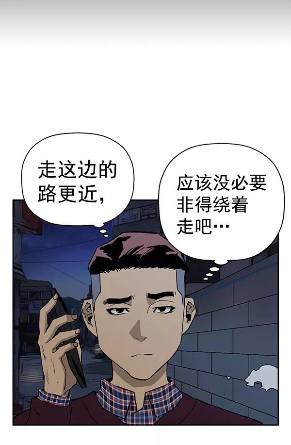 《英雄联萌》第200话 第68页