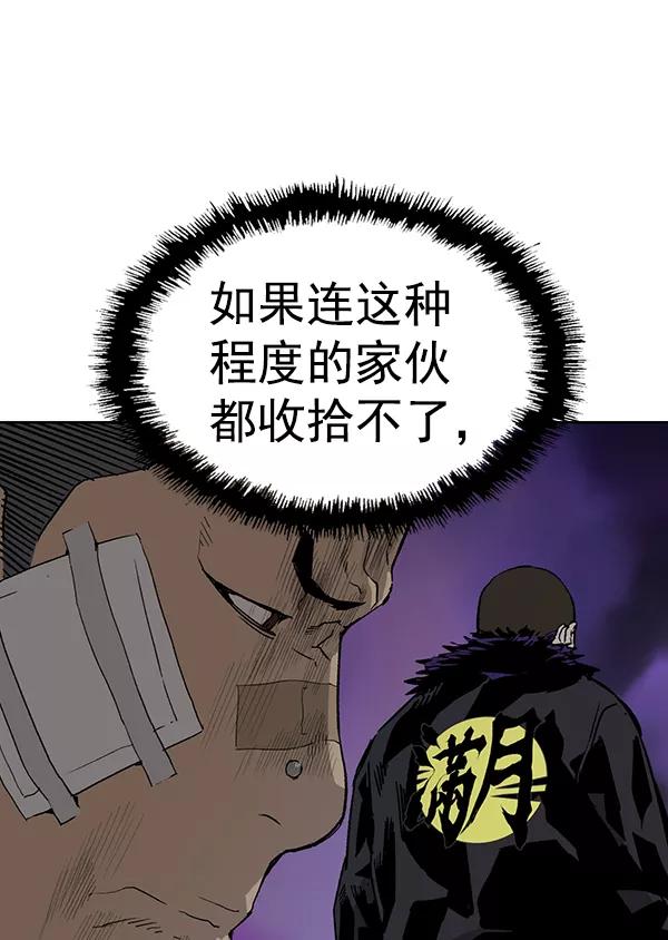 《英雄联萌》第200话 第47页