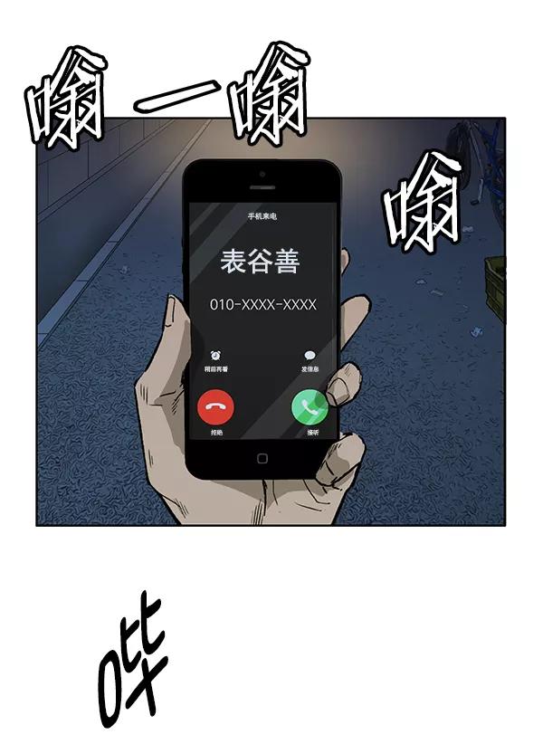 《英雄联萌》第200话 第59页
