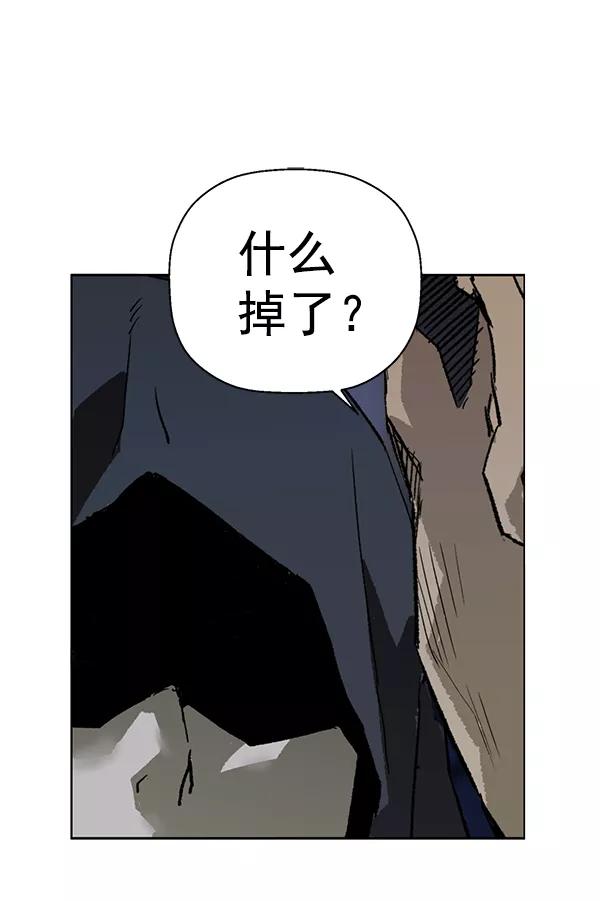 《英雄联萌》第200话 第2页