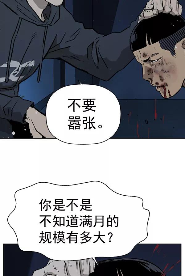 《英雄联萌》第200话 第38页