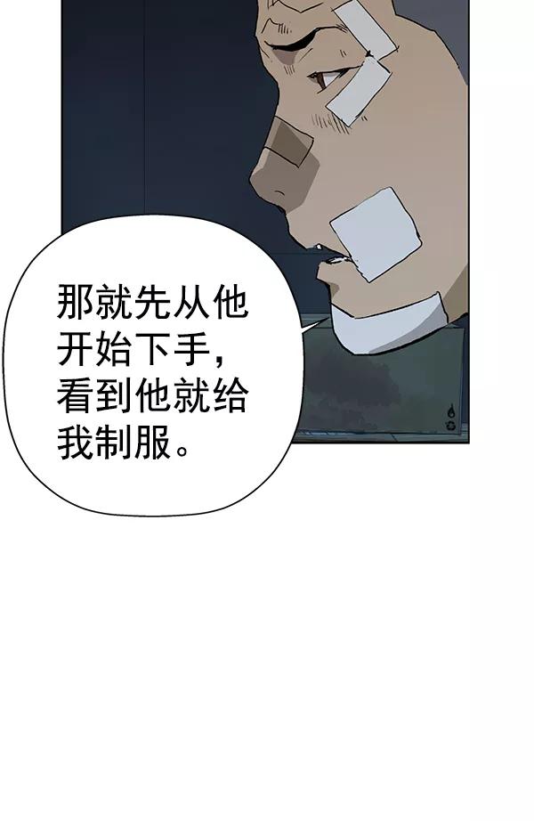 《英雄联萌》第200话 第56页