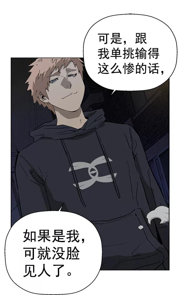 《英雄联萌》第200话 第35页