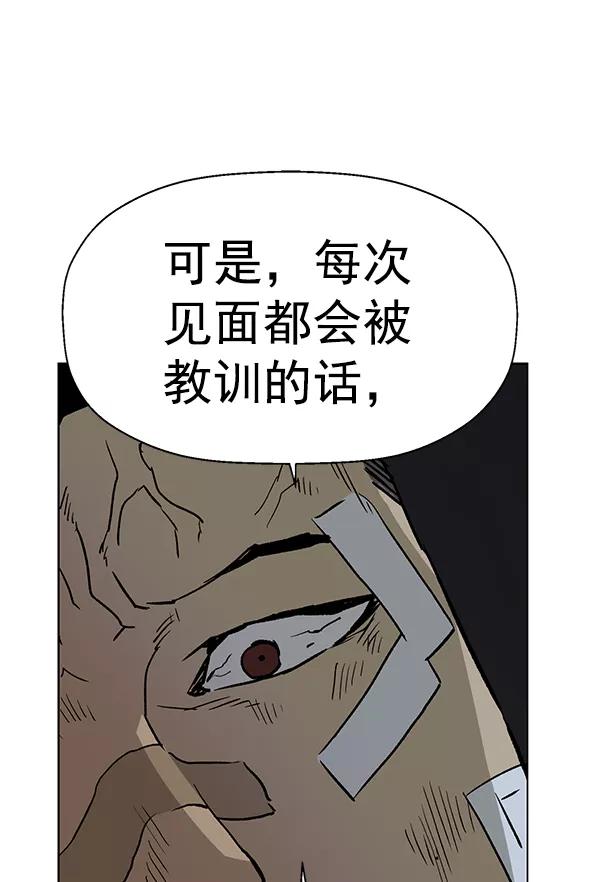 《英雄联萌》第200话 第86页