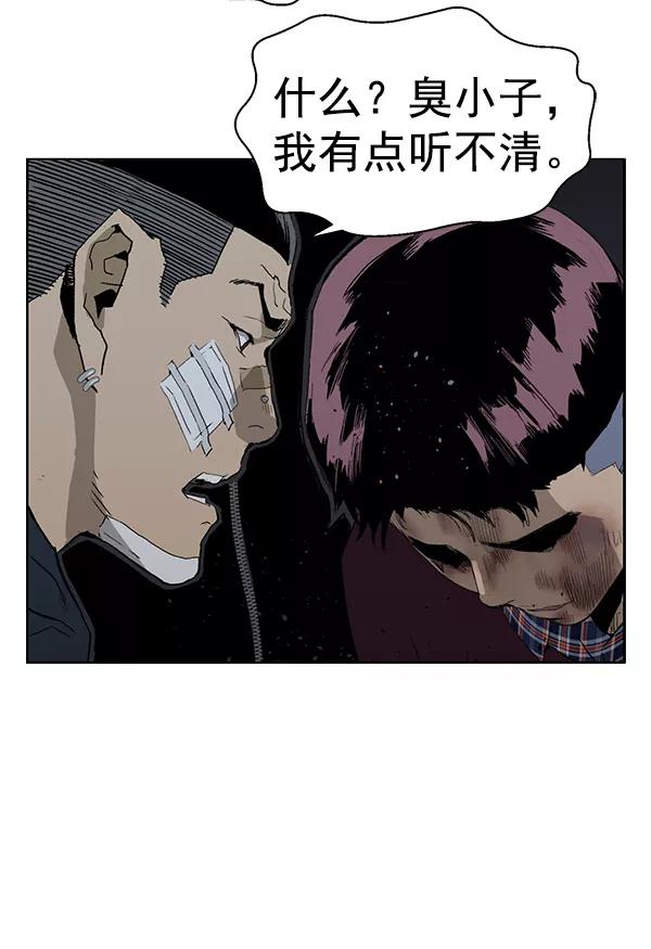 《英雄联萌》第200话 第94页