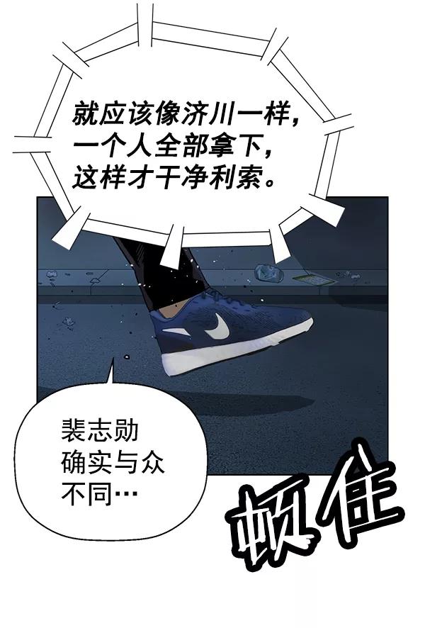 《英雄联萌》第200话 第64页