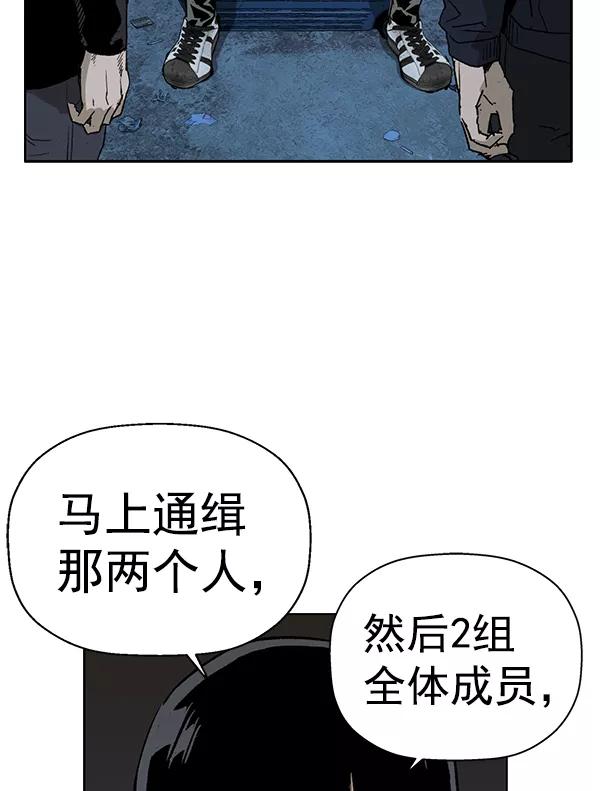 《英雄联萌》第200话 第51页