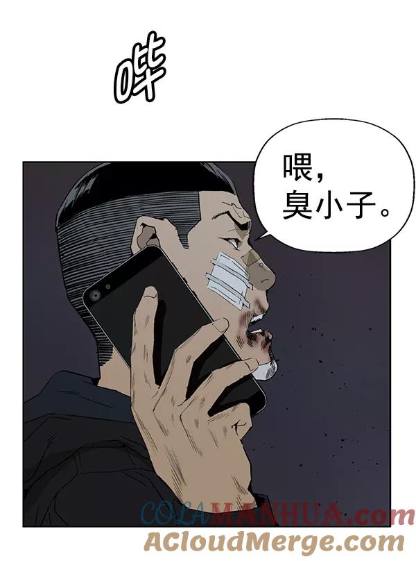 《英雄联萌》第200话 第109页