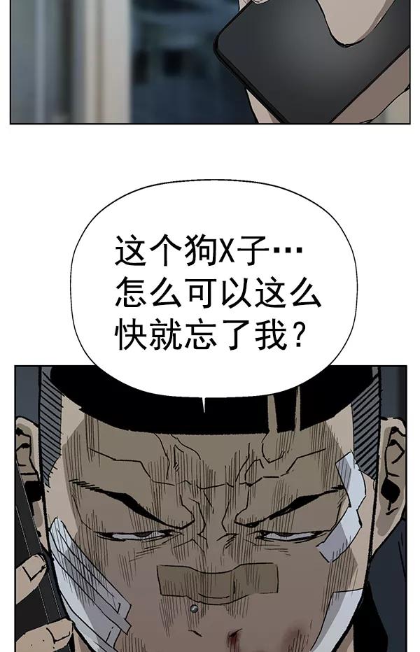 《英雄联萌》第200话 第112页