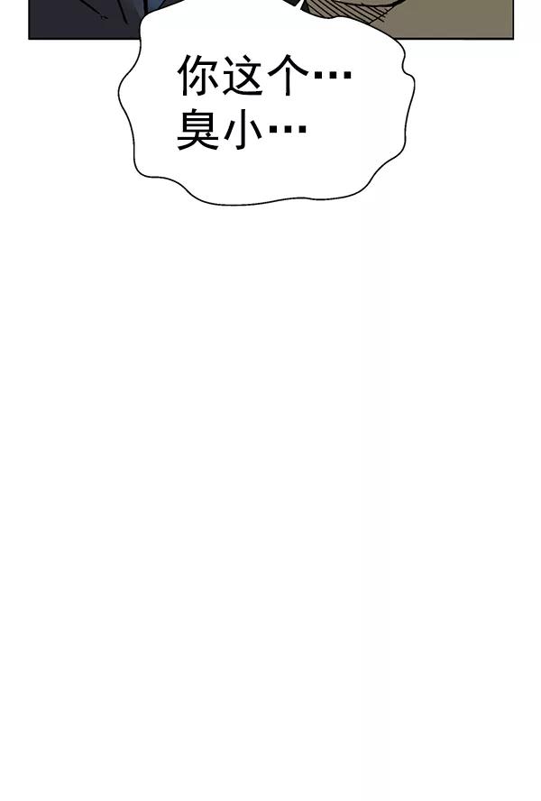 《英雄联萌》第200话 第6页