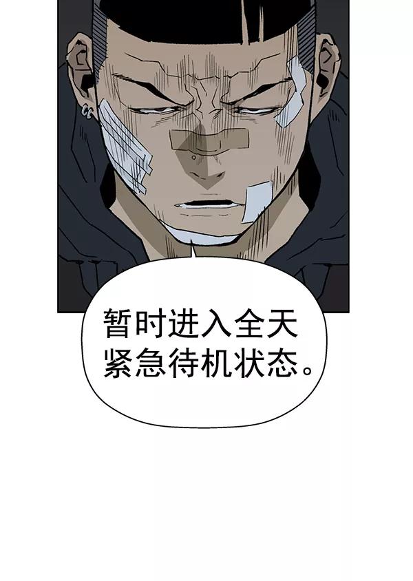 《英雄联萌》第200话 第52页