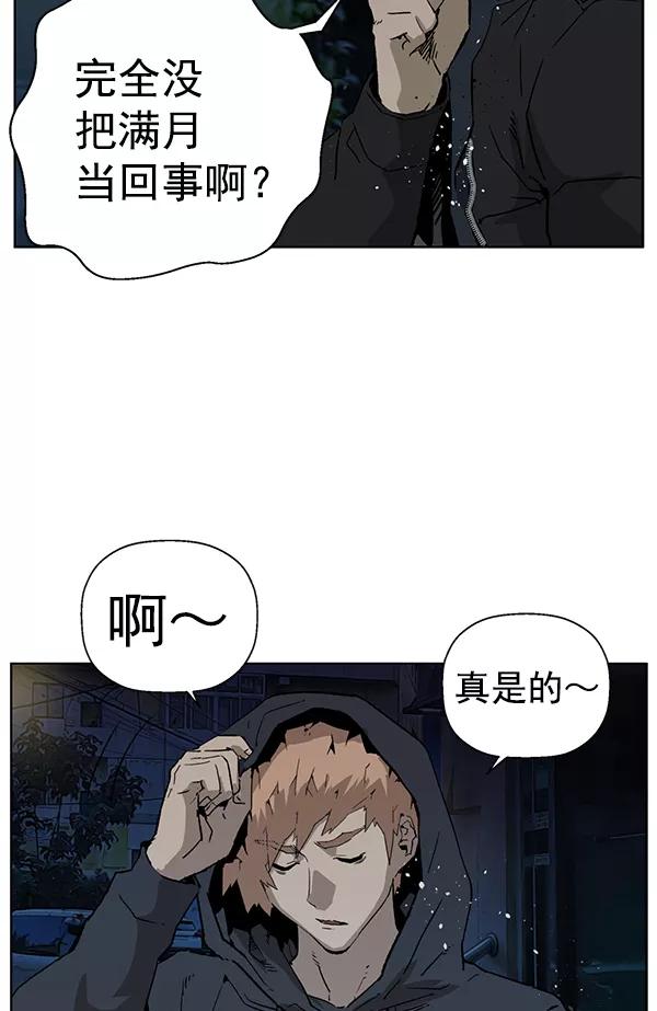 《英雄联萌》第200话 第14页