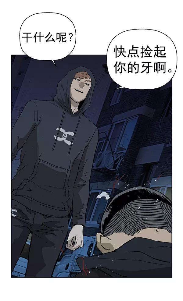 《英雄联萌》第200话 第12页